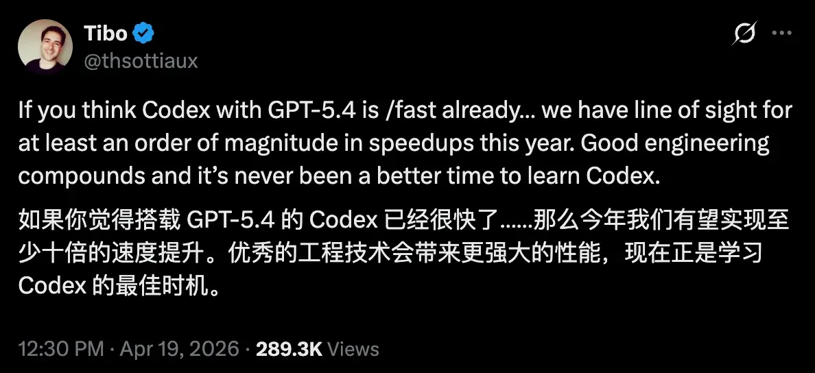 Codex 任务完成时间缩短十倍