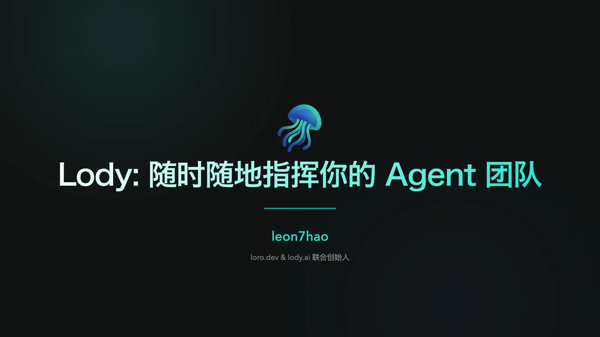 Lody: 随时随地指挥你的 Agent 团队