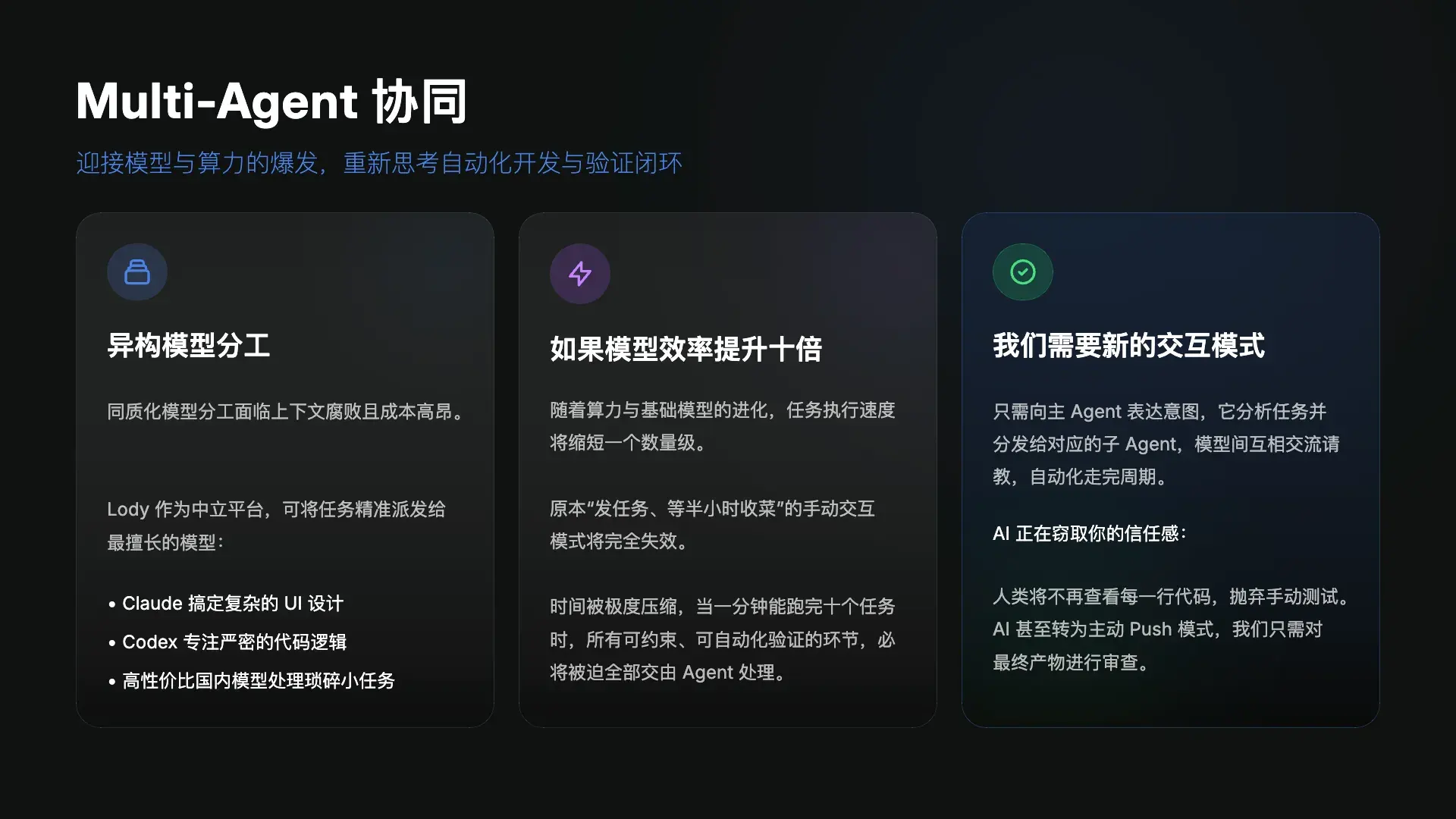 Agent 之间的协作